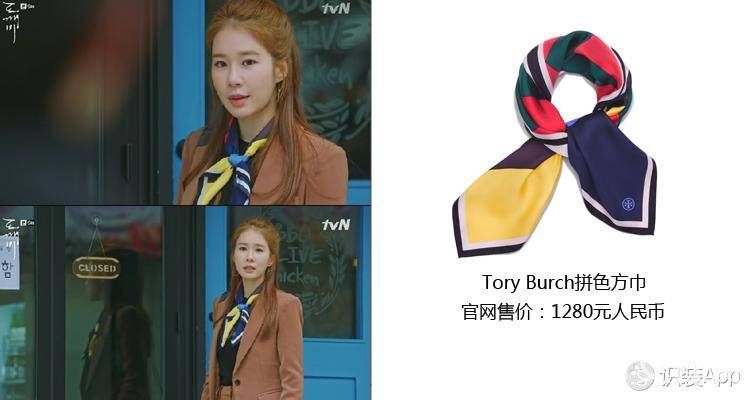 鬼怪里劉仁娜最愛不是使者 是Tory Burch