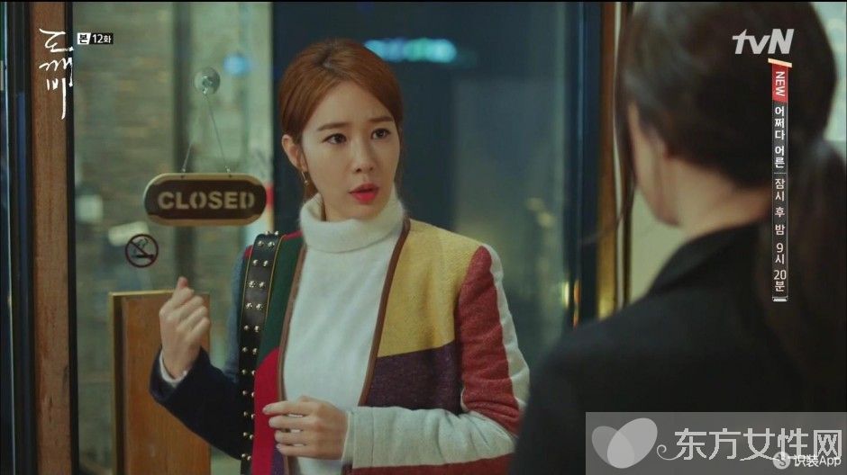 鬼怪里劉仁娜最愛不是使者 是Tory Burch