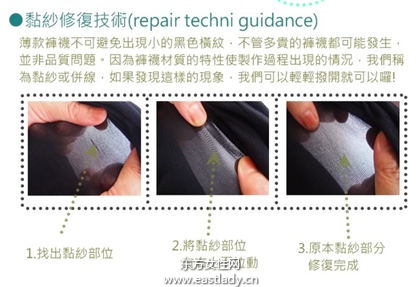 絲襪穿搭小技巧 這樣穿才性感