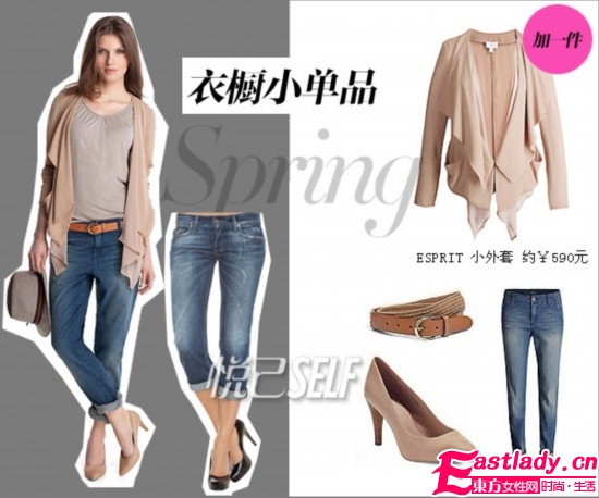 2012春夏百元新品推薦 穿出時尚風(fēng)