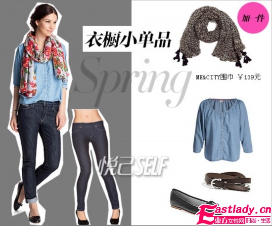 2012春夏百元新品推薦 穿出時尚風