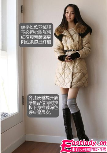 5大場合讓羽絨服幫你溫暖美翻天