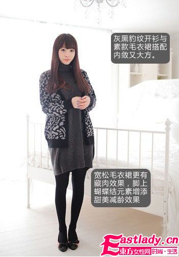 簡單時髦毛衣裙 冬季告別小粗腿