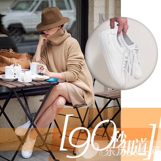 時尚小白鞋怎么搭配最潮 明星們都酷愛這么穿哦