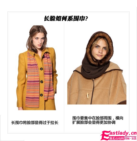 4種臉型巧搭圍巾 1分鐘變小臉MM