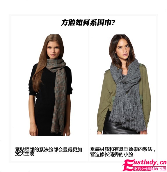 4種臉型巧搭圍巾 1分鐘變小臉MM