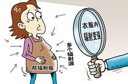 懷孕穿防輻射服有用嗎 防輻射服的利與弊