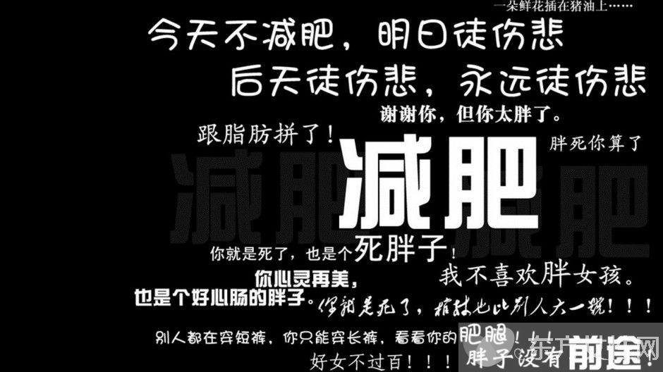 不吃藥的減肥方法 幾個小妙招幫你打造苗條身材