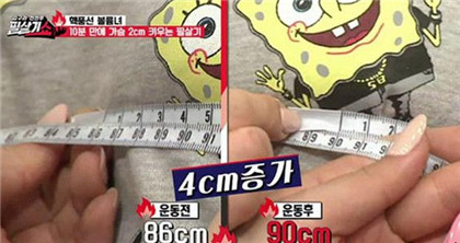 韓國健身模特親授運(yùn)動(dòng)豐胸效果驚人 妹子們趕快學(xué)起來吧