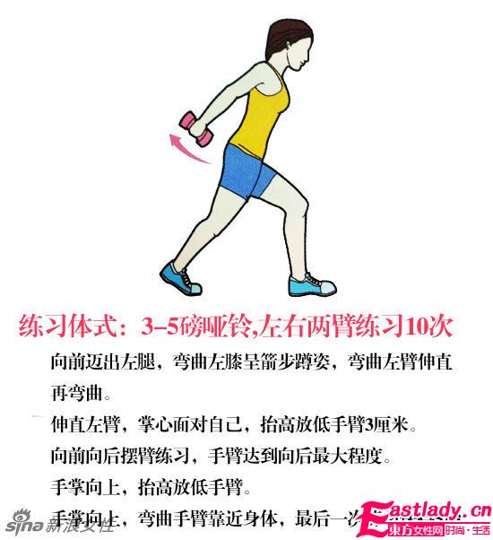 甩掉手臂贅肉 每天只需6分鐘