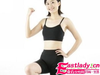 瘦大腿的8個(gè)小妙招