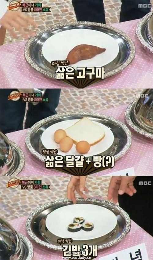 好身材吃出來 看看韓國(guó)女星的減肥餐