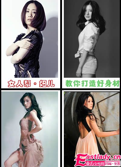 三大當(dāng)紅女星教你如何打造好身材
