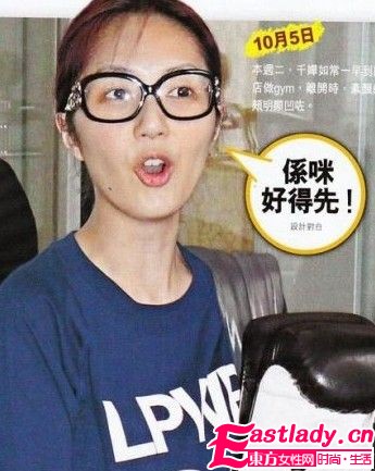 楊千嬅瘦臉成功秘訣