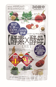 輕松面對亞健康 酵素酵母哪家強(qiáng)