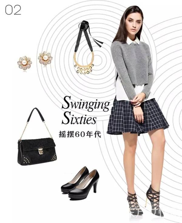 60年代復(fù)古風(fēng)穿搭術(shù) 一點(diǎn)都不減時(shí)尚感