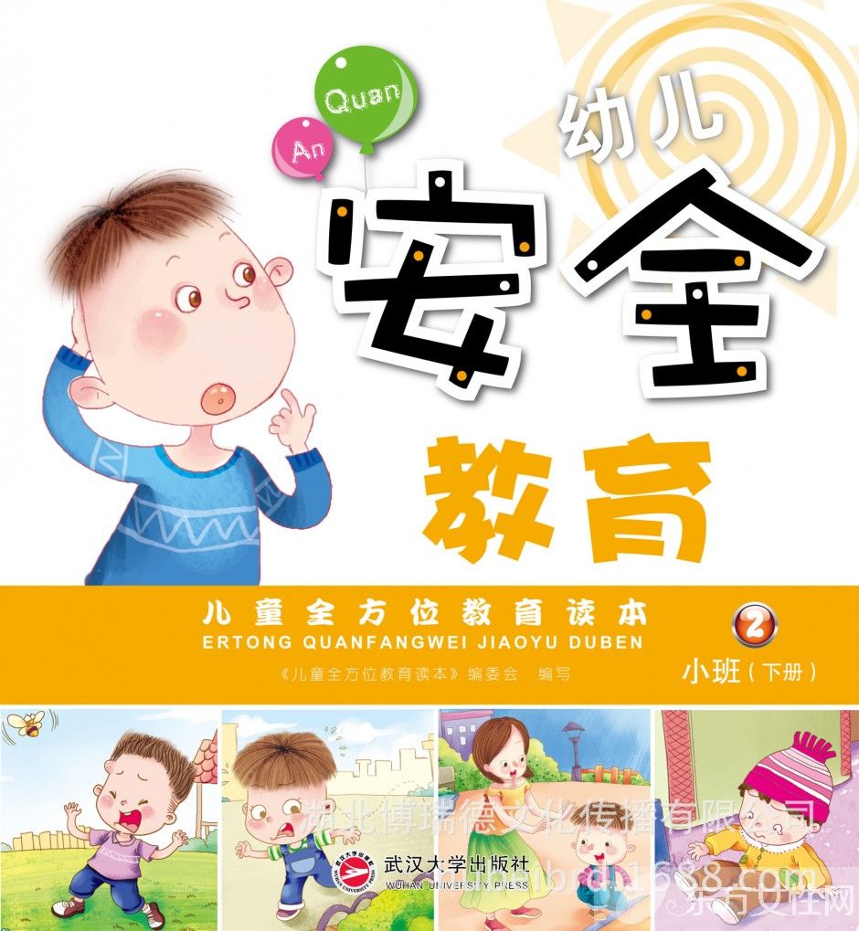 幼兒園安全教育常識 幼兒園交通安全小常識