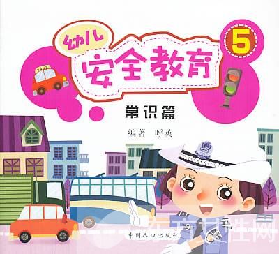 幼兒園安全教育常識 幼兒園交通安全小常識