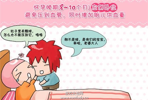 孕婦孕期正確睡姿有利睡眠和健康