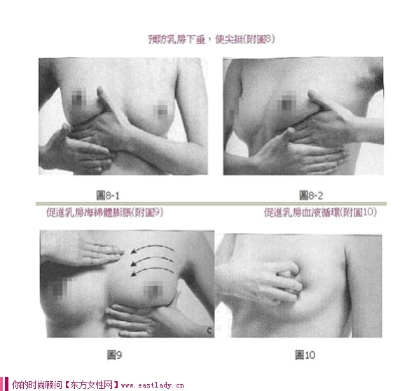 真人示范中醫(yī)經(jīng)絡(luò)按摩豐胸 有效提升罩杯