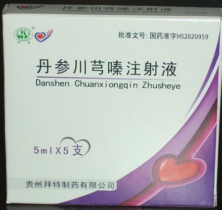 丹參川芎嗪注射液的適應(yīng)癥及不良反應(yīng)