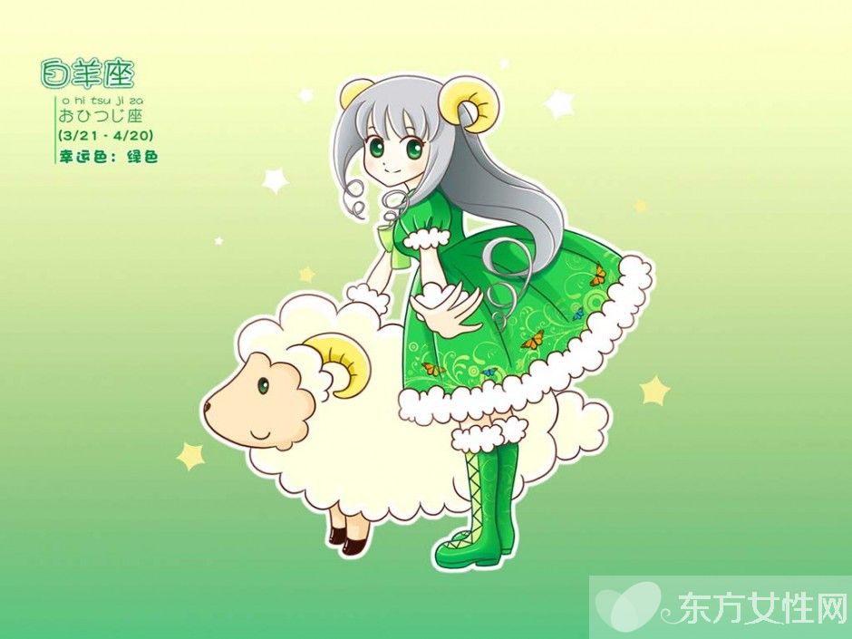 如何追白羊座女生 白羊座女生和什么座最配