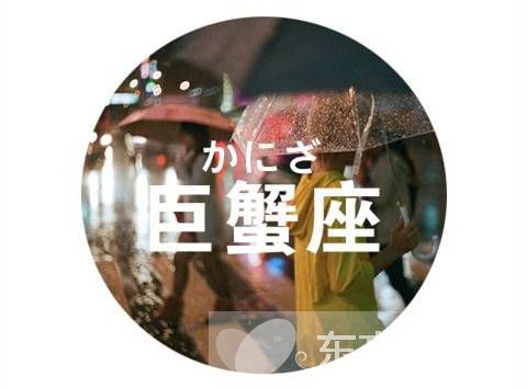 巨蟹女和天秤男做夫妻好不好 巨蟹女和天秤男的相配度