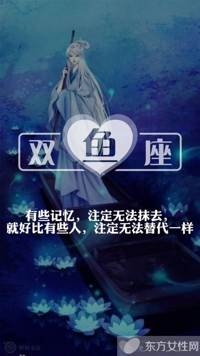 雙魚座和什么座最配 雙魚座和各星座有怎樣的關(guān)系