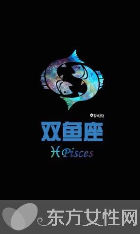 雙魚座和什么座最配 雙魚座和各星座有怎樣的關(guān)系