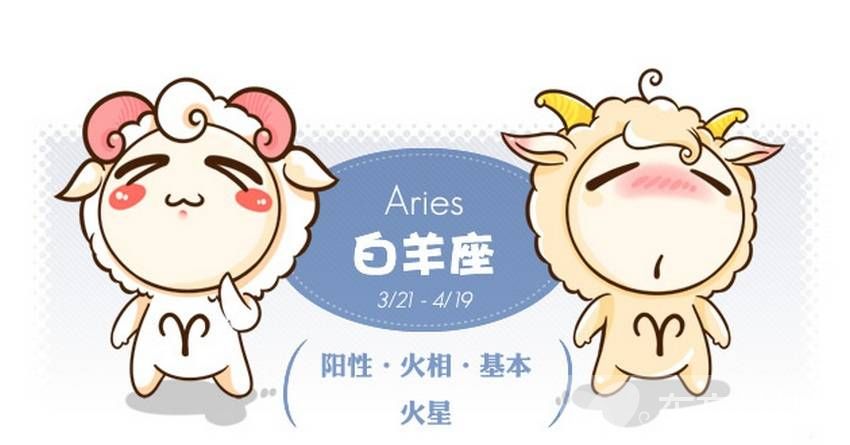 白羊座男生喜歡什么樣的女生 白羊座男生性格特點