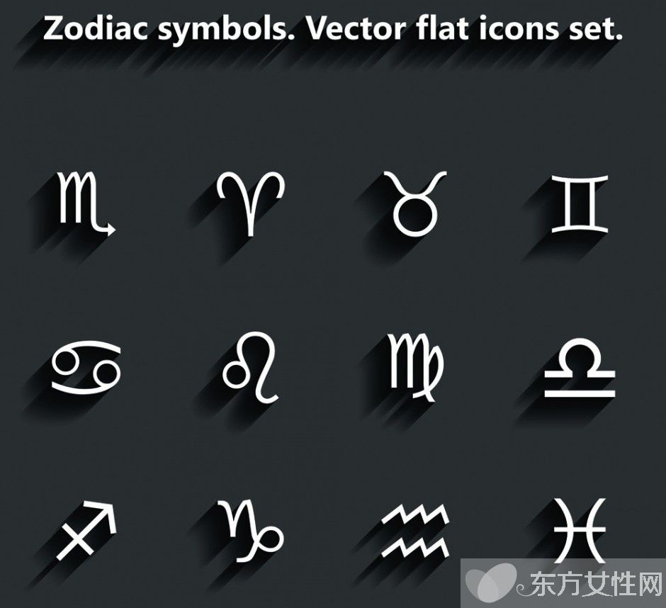 十二星座互配分析 這些星座不適合在一起哦