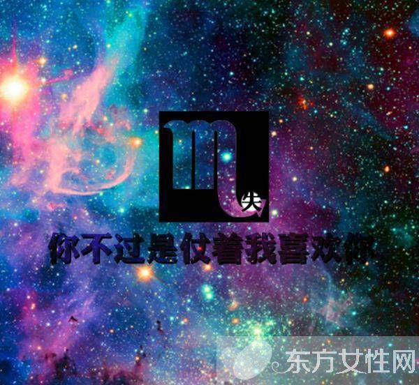 天蝎座的幸運(yùn)數(shù)字是幾 你對天蝎座的了解有多少