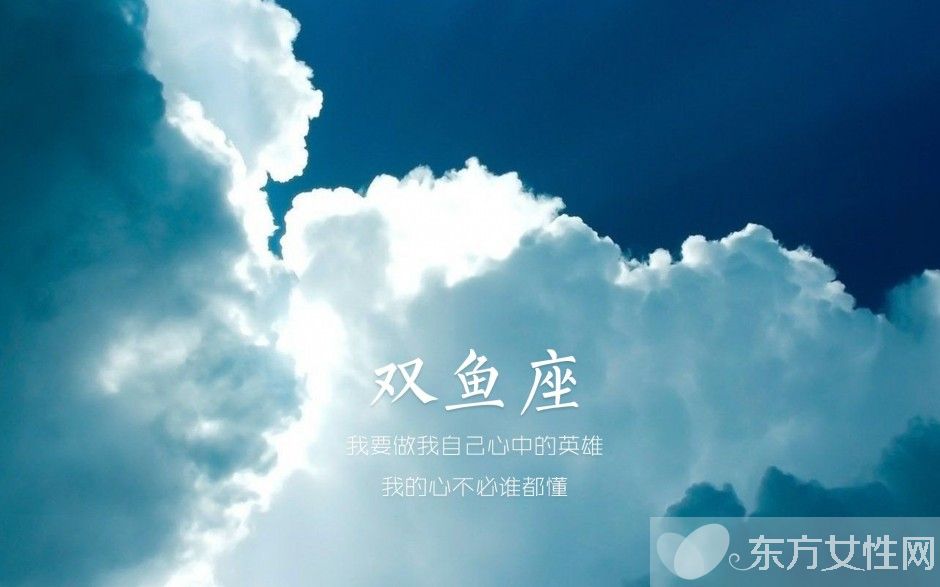 雙魚座是幾月幾號到幾月幾號 雙魚座的性格特點(diǎn)分析