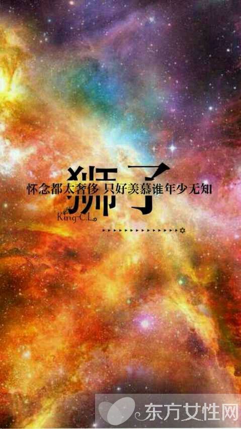 細(xì)數(shù)獅子座男生的性格弱點 如何讓獅子座男生愛上你