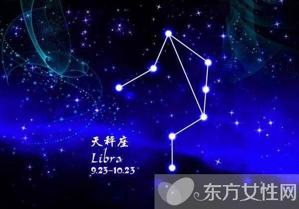 天平座是幾月幾日 天平座男生和什么星座最配
