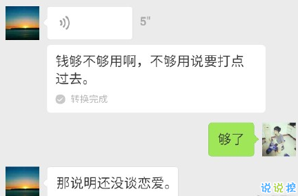 最近哪個(gè)笑話或哪張圖， 讓你笑劈叉？13