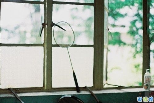 分手后扎心的說說很難過 看透了愛情的傷感失望說說1