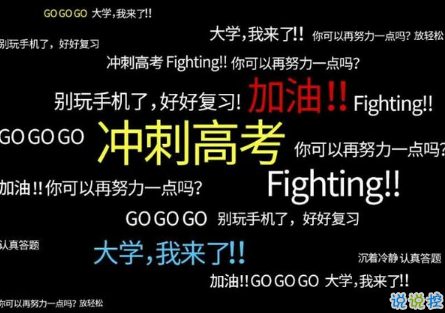 關(guān)于高考說說配圖加文字 2018與高考有關(guān)的說說帶圖片4