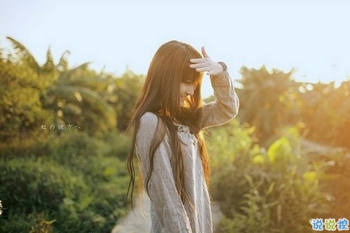 2019微信個性說說帶圖片 發(fā)朋友圈的獨特內涵句子5