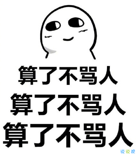 假期上班第一天搞笑說說配圖 今天是周一，明天還是周一1