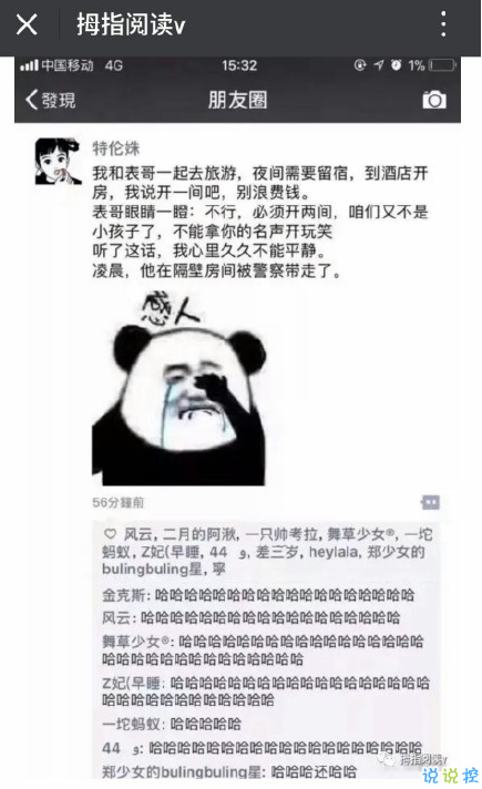 最近哪個(gè)笑話或哪張圖， 讓你笑劈叉？17