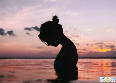 觸碰到心里的個(gè)性說說 心里落寞的說說想開一點(diǎn)1