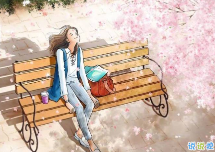 很唯美的愛情說說帶圖片大全 別因為太愛一個人而失去了自己5