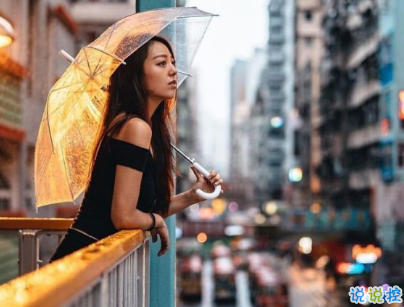 有些失落傷感的心情說說 我們終究只會屬于我們自己1