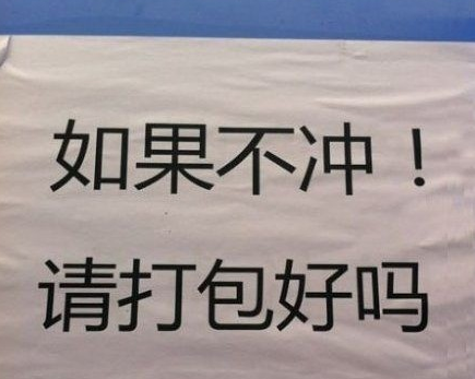 有趣的圖片和說(shuō)說(shuō)6