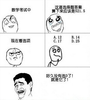 笑死人的說說加圖片：老師說我是攪屎棍，那么我同學(xué)是什么？8