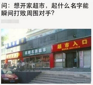 笑死人的說說加圖片：老師說我是攪屎棍，那么我同學(xué)是什么？10