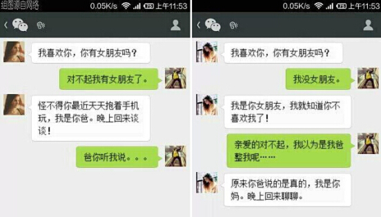 笑死人的說說加圖片：老師說我是攪屎棍，那么我同學(xué)是什么？3