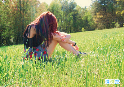 經(jīng)典圖片說說：連你給的敷衍我都想拿去炫耀，多可笑你知不知道