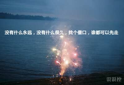 空間說說圖片帶字，帶字說說圖片大全5